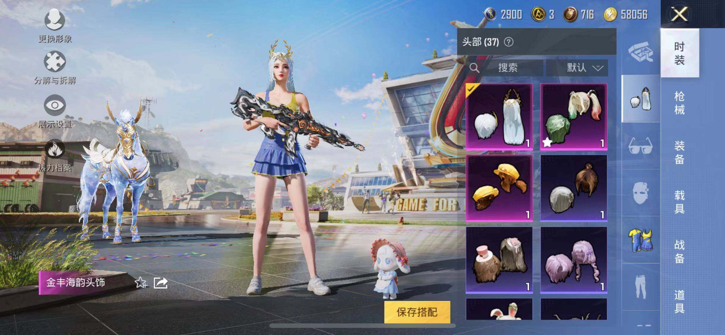 HPYXS3288253和平精英账号详情图13