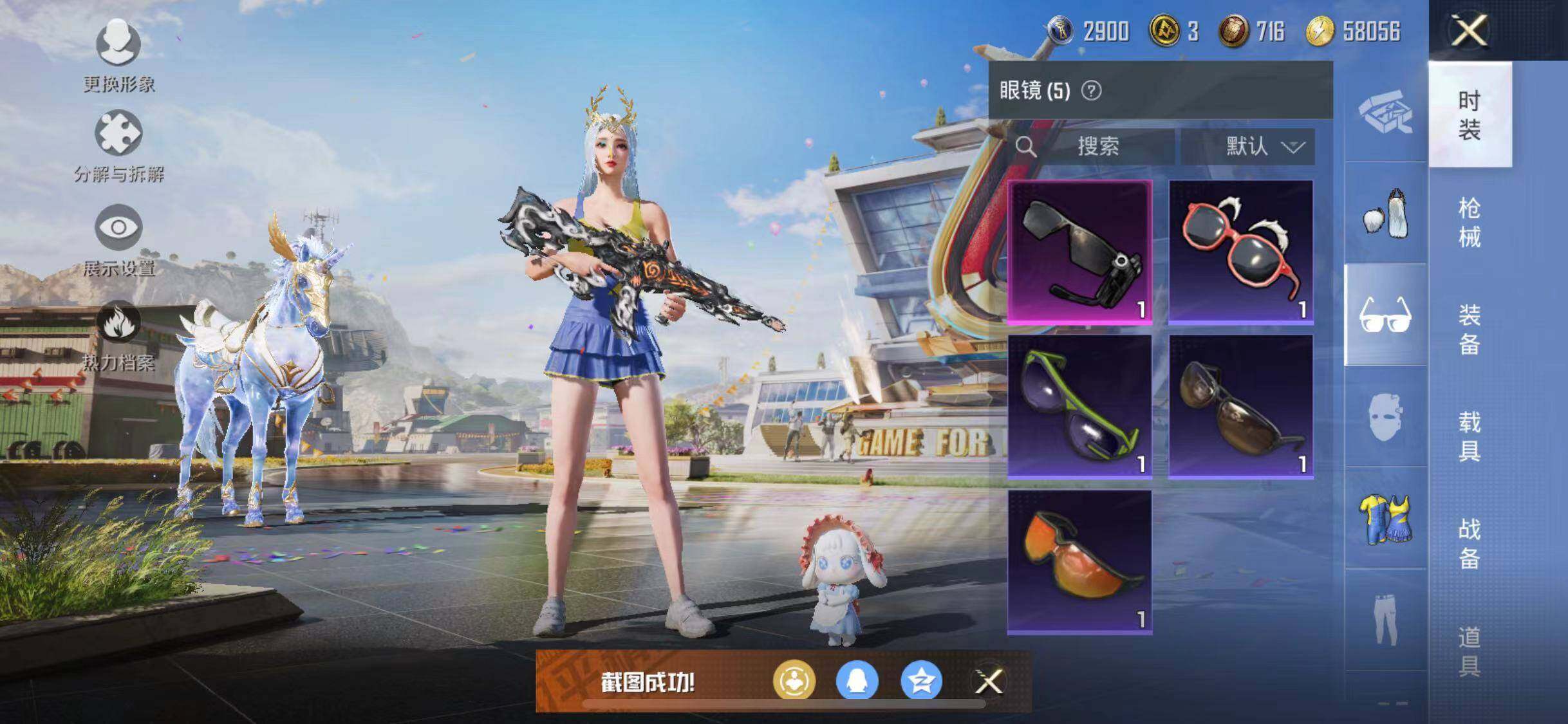 HPYXS3288253和平精英账号详情图14