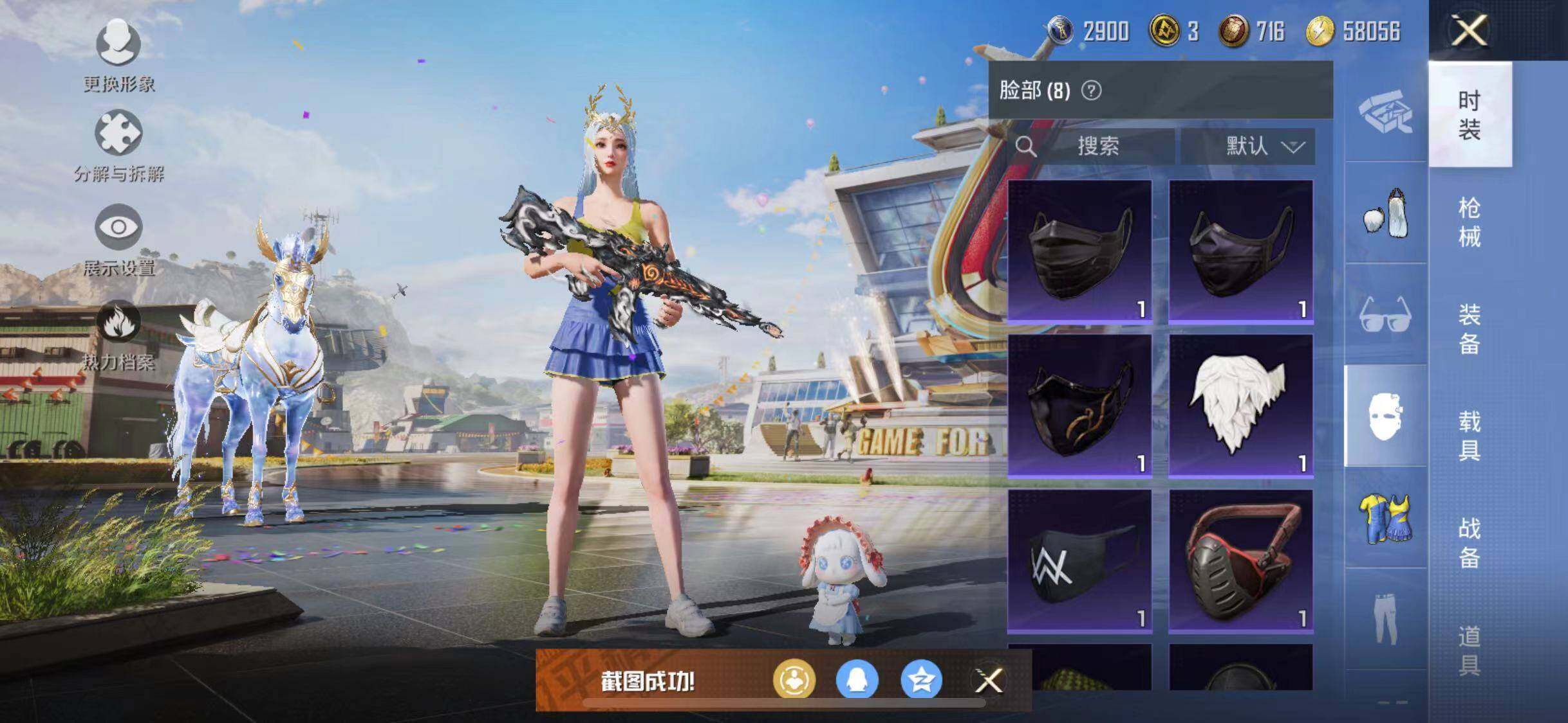 HPYXS3288253和平精英账号详情图15