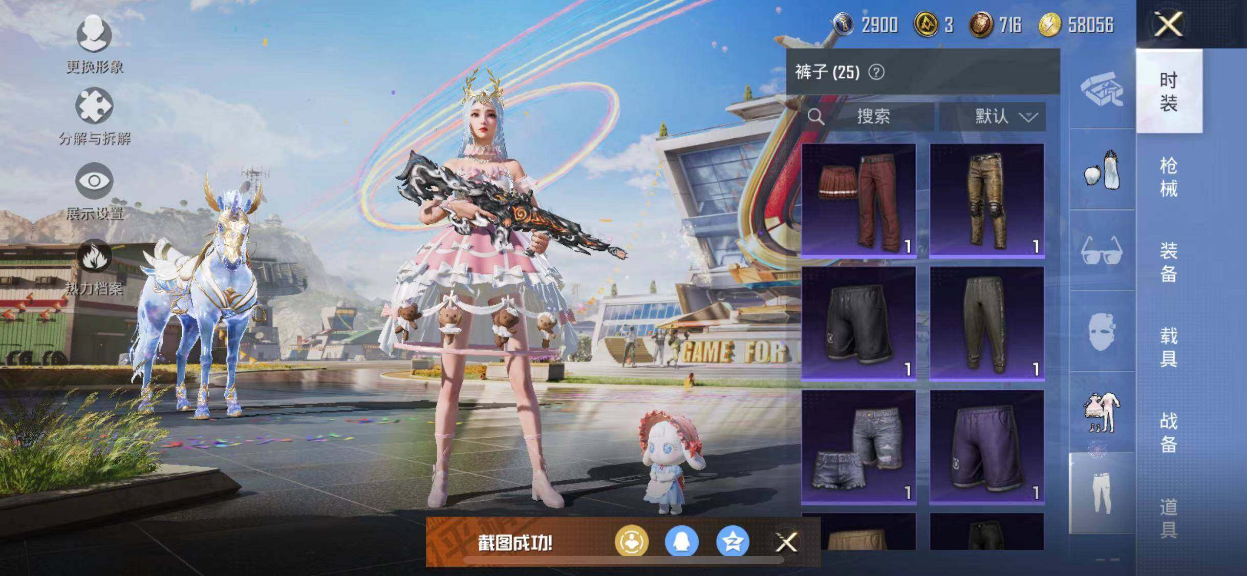 HPYXS3288253和平精英账号详情图17