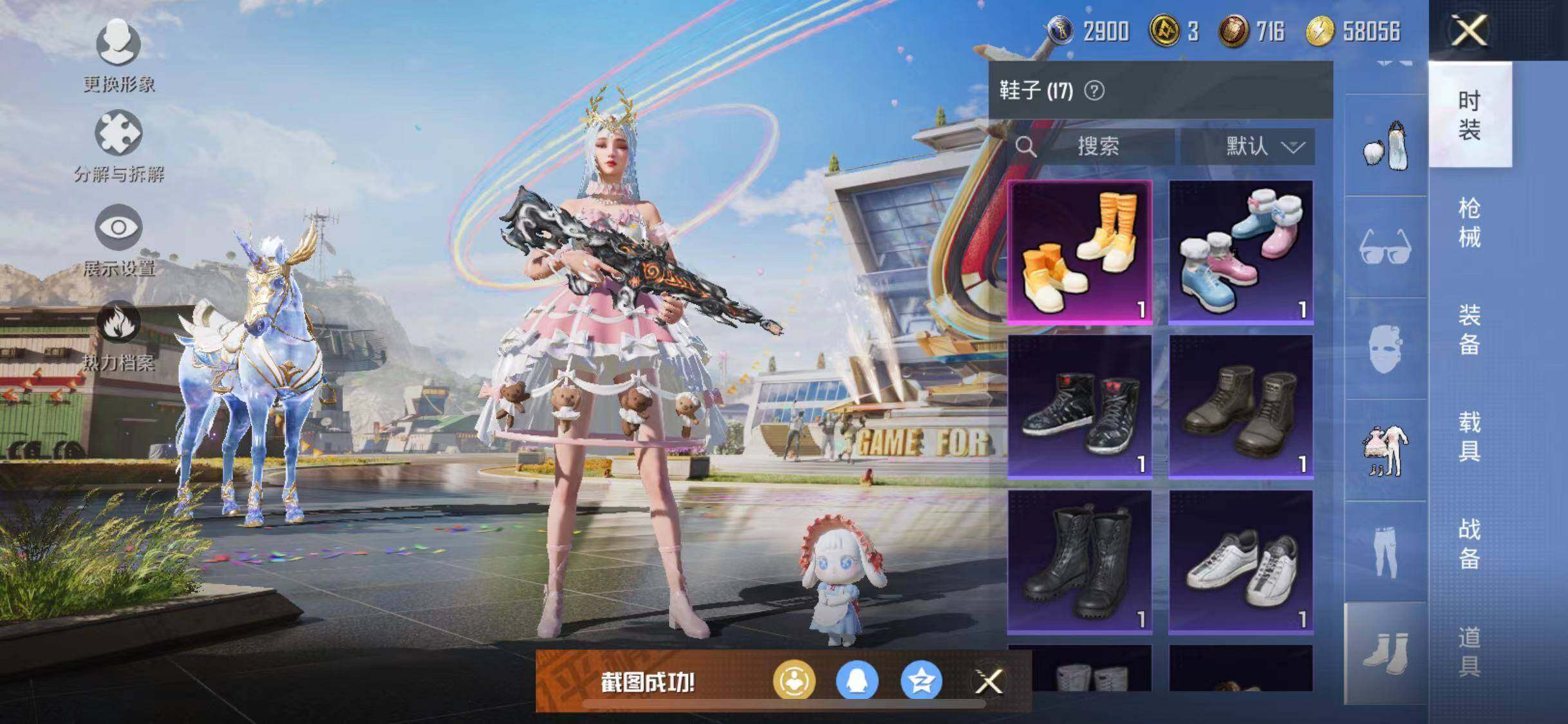 HPYXS3288253和平精英账号详情图18