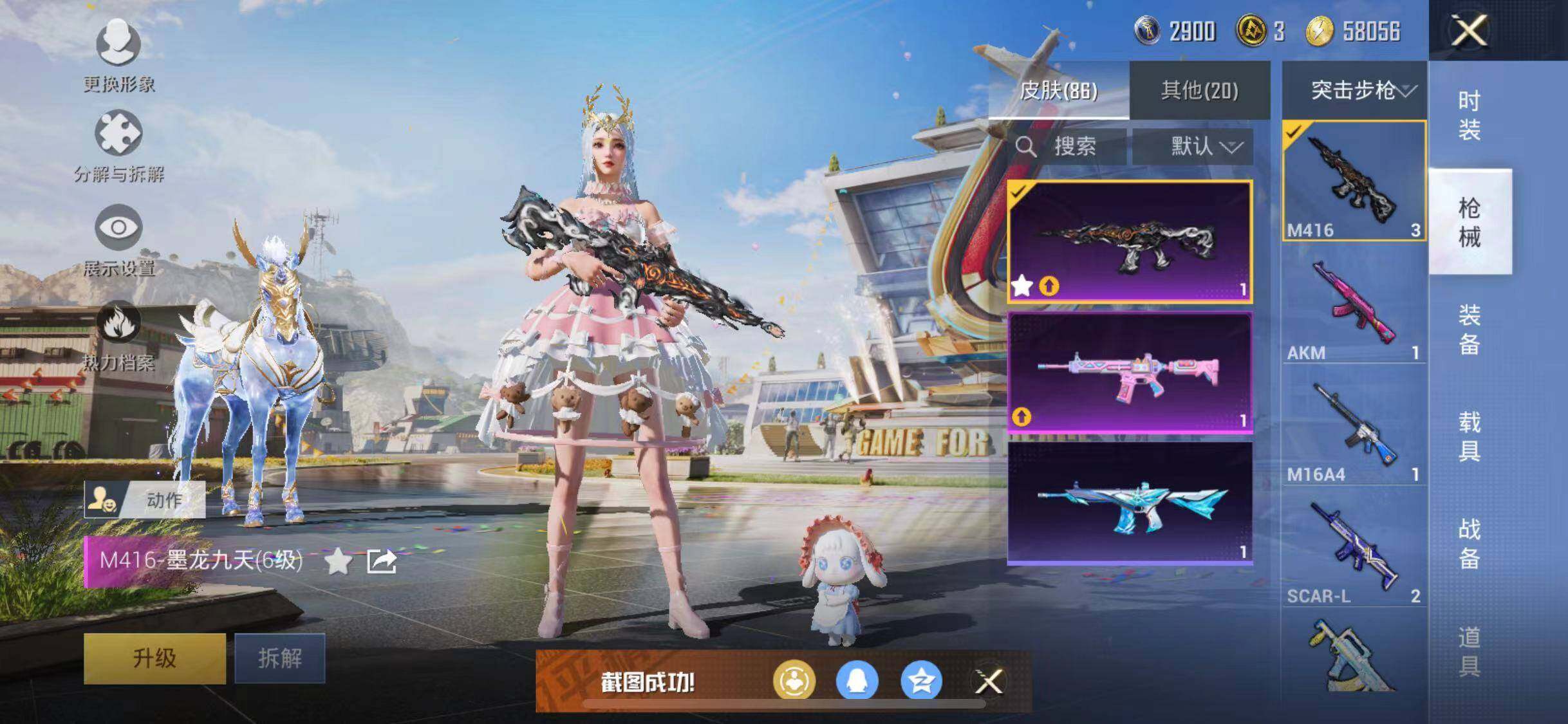 HPYXS3288253和平精英账号详情图19