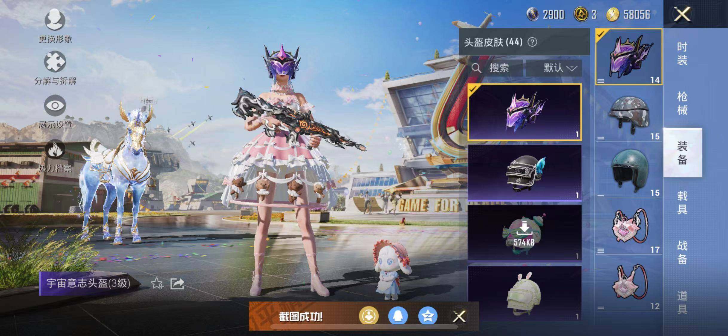 HPYXS3288253和平精英账号详情图20