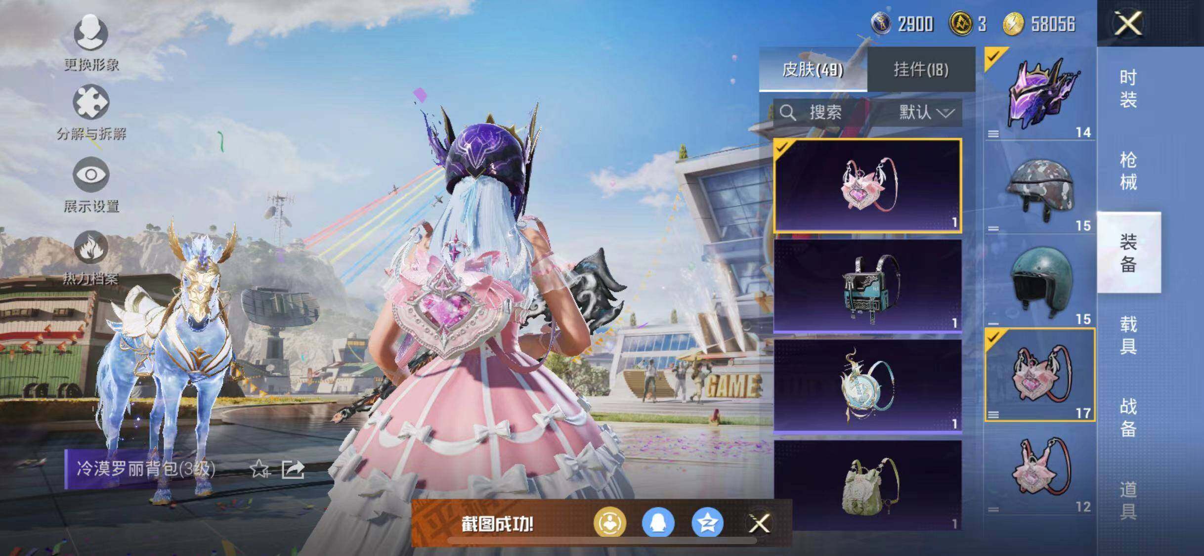 HPYXS3288253和平精英账号详情图21