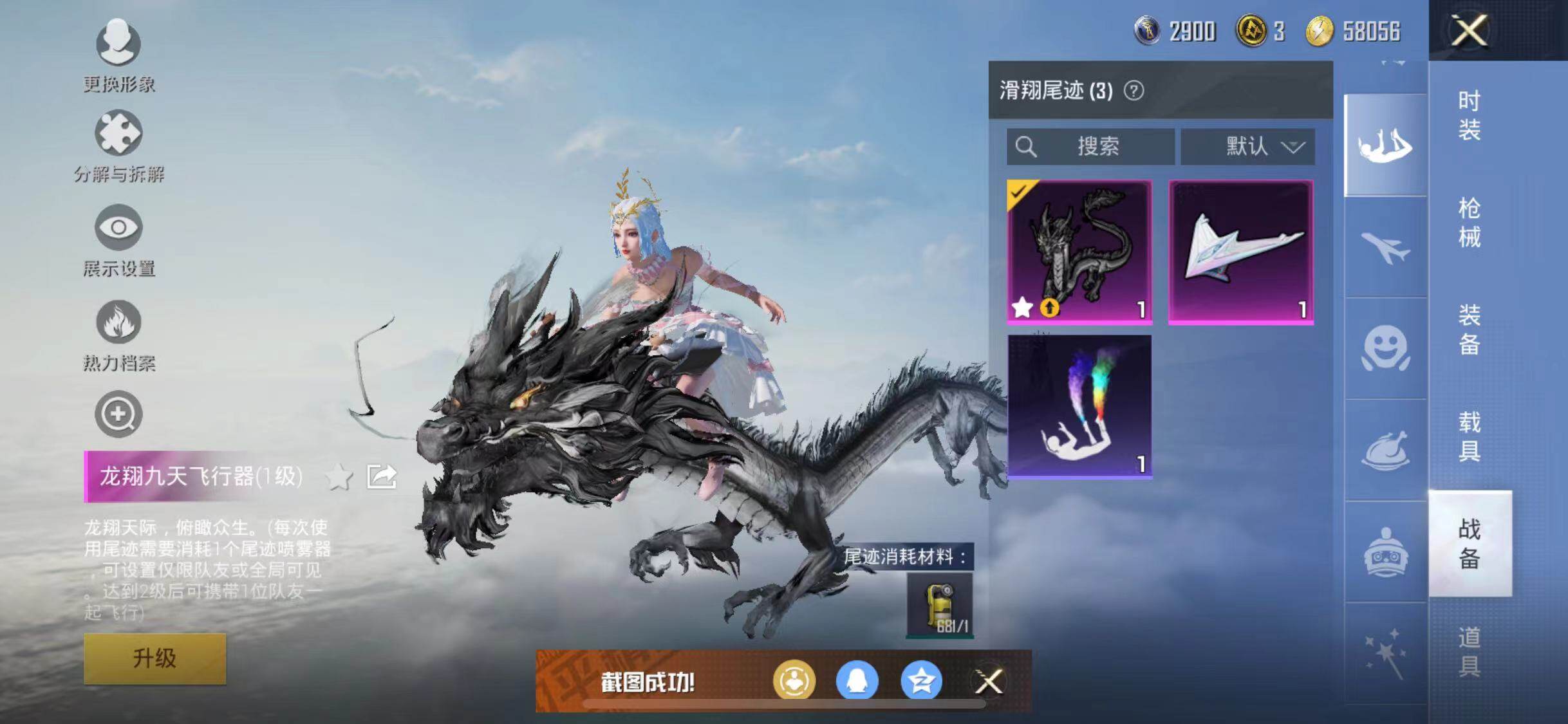 HPYXS3288253和平精英账号详情图24