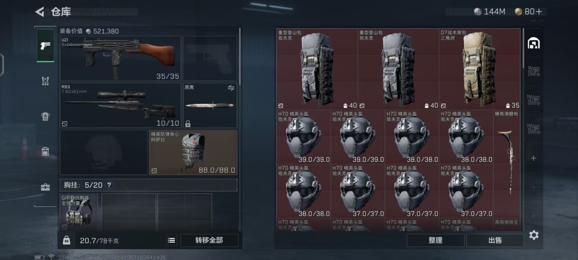 SJZEY37279三角洲行动账号详情图6 SJZEY37279三角洲行动账号详情图6
