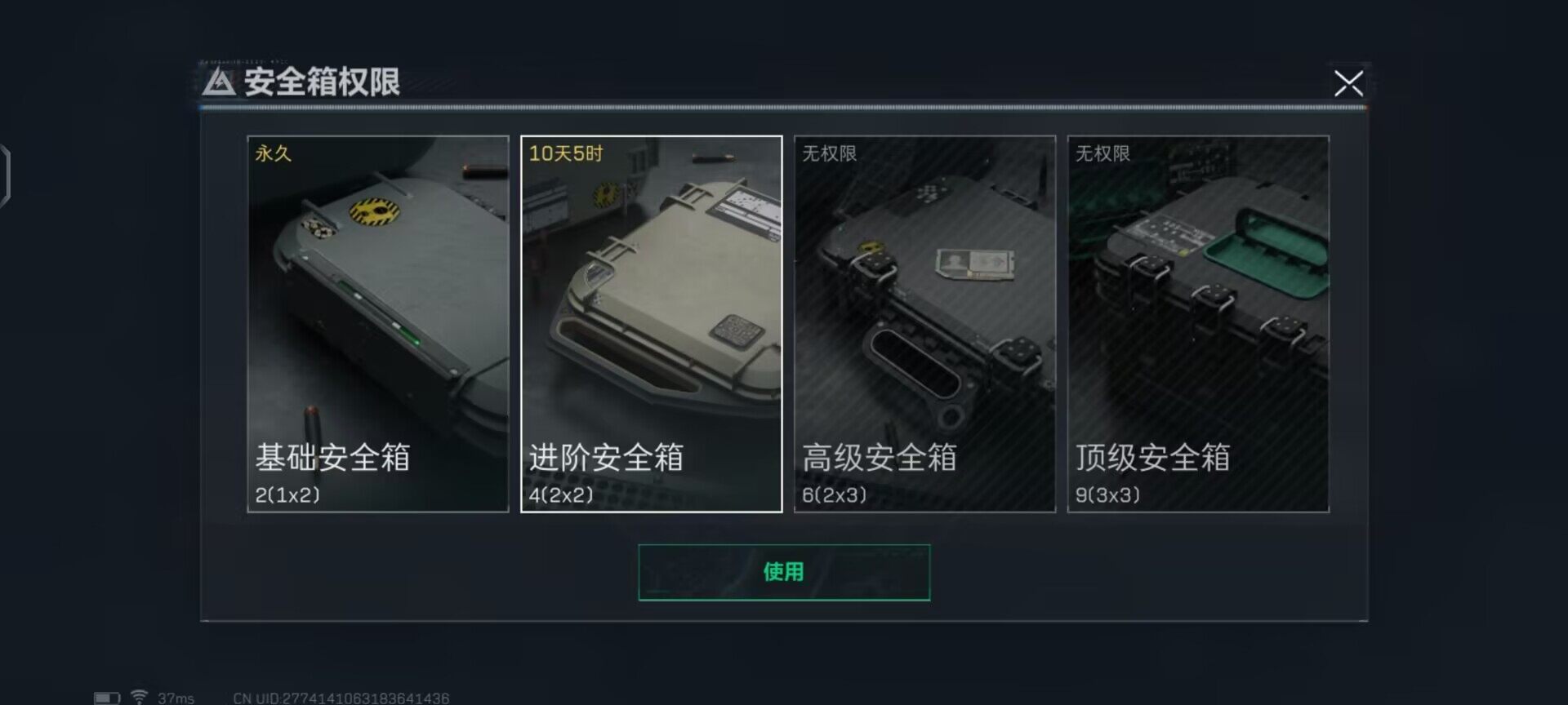 SJZEY37279三角洲行动账号详情图7 SJZEY37279三角洲行动账号详情图7