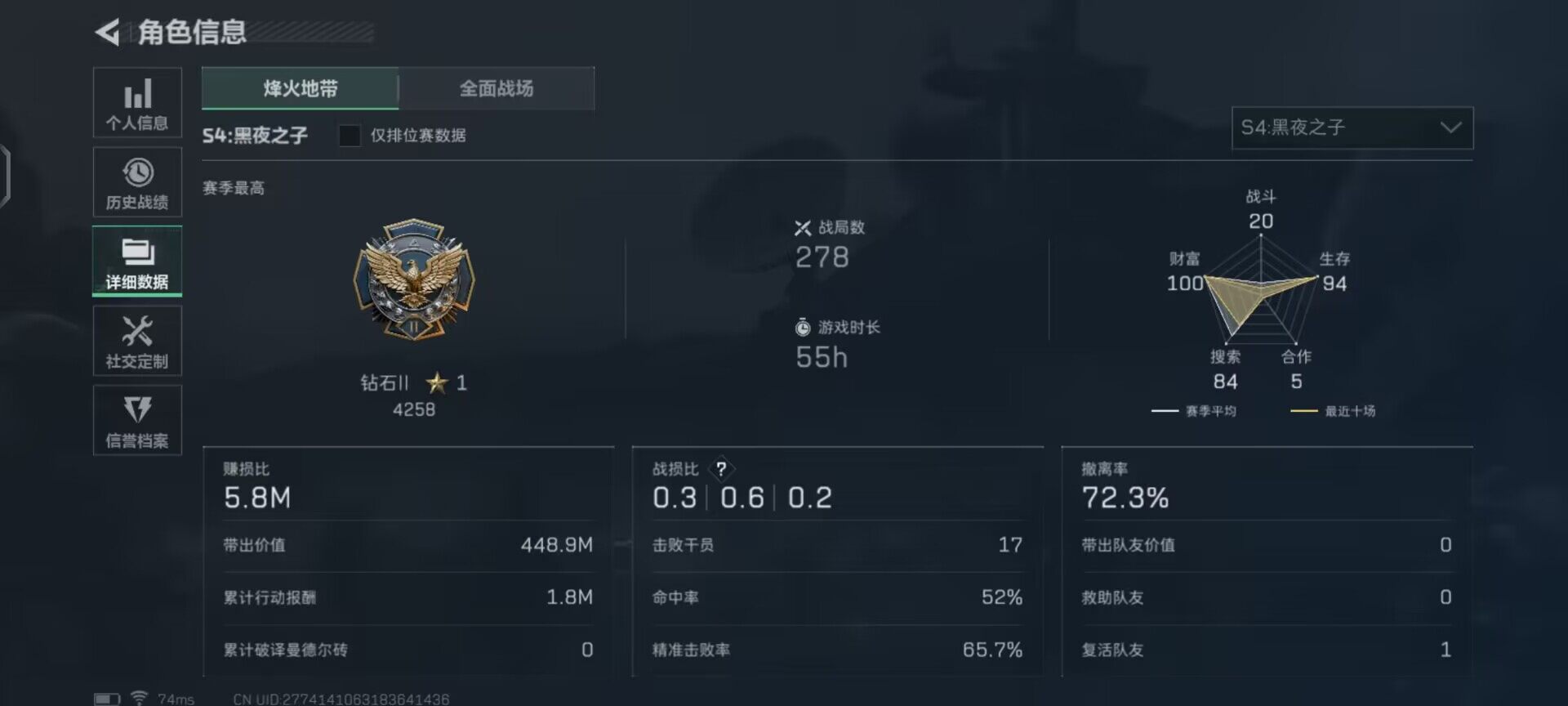 SJZEY37279三角洲行动账号详情图3 SJZEY37279三角洲行动账号详情图3