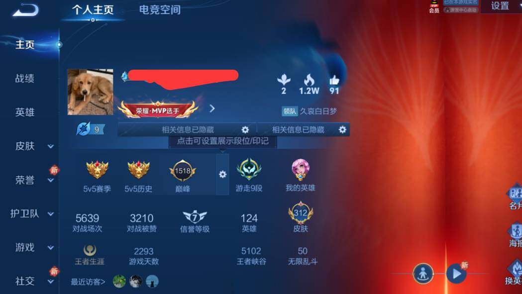 WZEY3175468王者荣耀账号详情图7 WZEY3175468王者荣耀账号详情图7