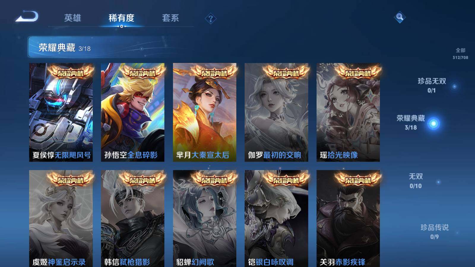 WZEY3175468王者荣耀账号详情图9 WZEY3175468王者荣耀账号详情图9