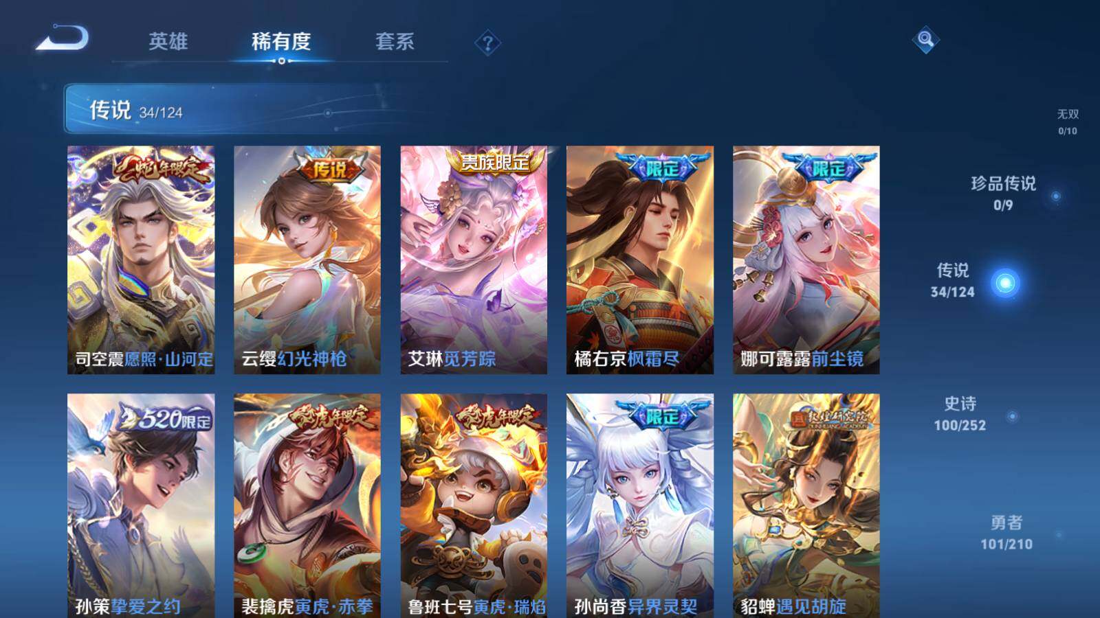 WZEY3175468王者荣耀账号详情图10 WZEY3175468王者荣耀账号详情图10