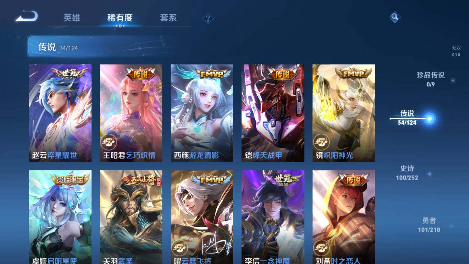 WZEY3175468王者荣耀账号详情图11 WZEY3175468王者荣耀账号详情图11