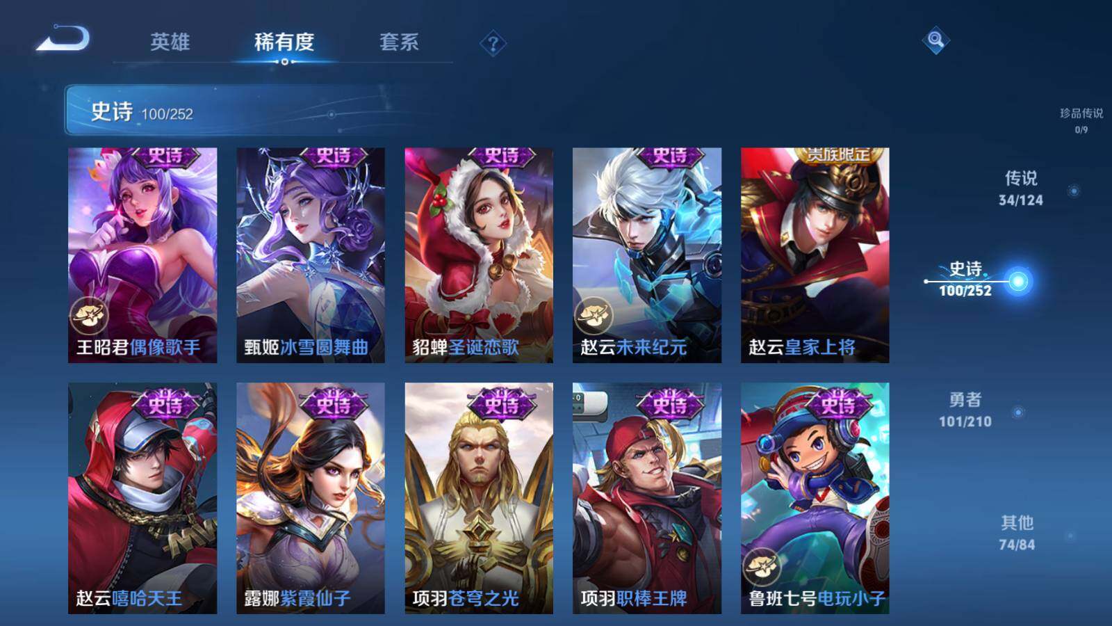 WZEY3175468王者荣耀账号详情图14 WZEY3175468王者荣耀账号详情图14