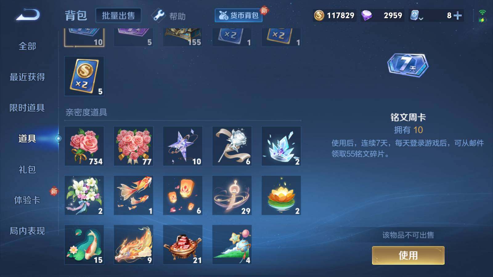 WZEY3175468王者荣耀账号详情图16 WZEY3175468王者荣耀账号详情图16