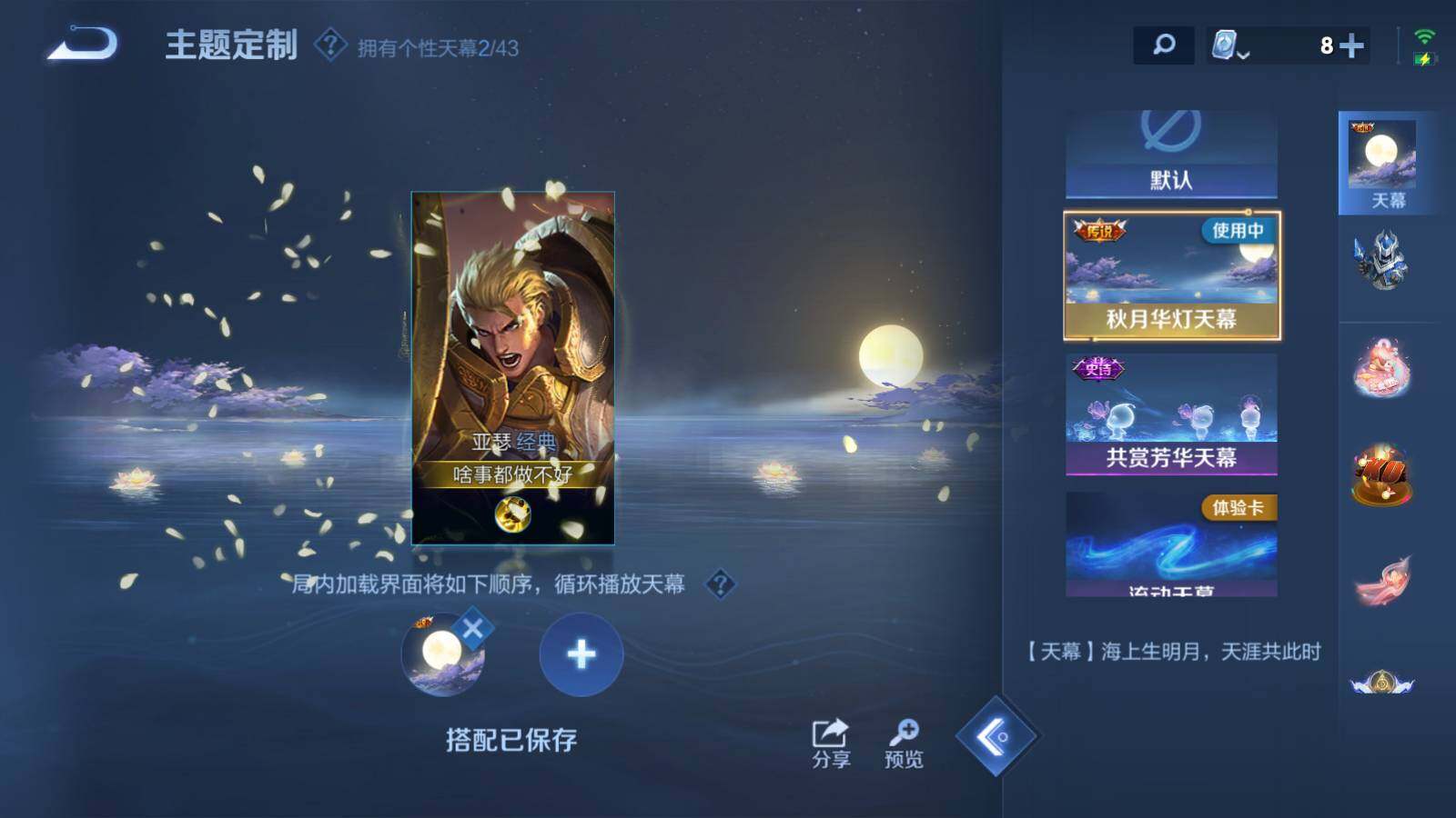 WZEY3175468王者荣耀账号详情图6 WZEY3175468王者荣耀账号详情图6