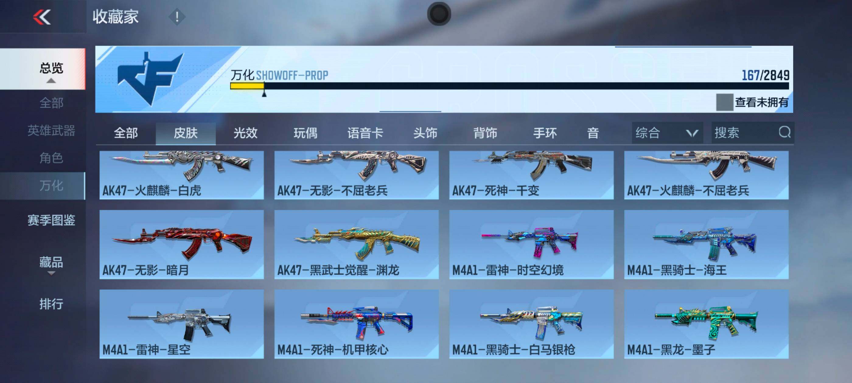 CFMXS336187枪战王者账号详情图22 CFMXS336187枪战王者账号详情图22