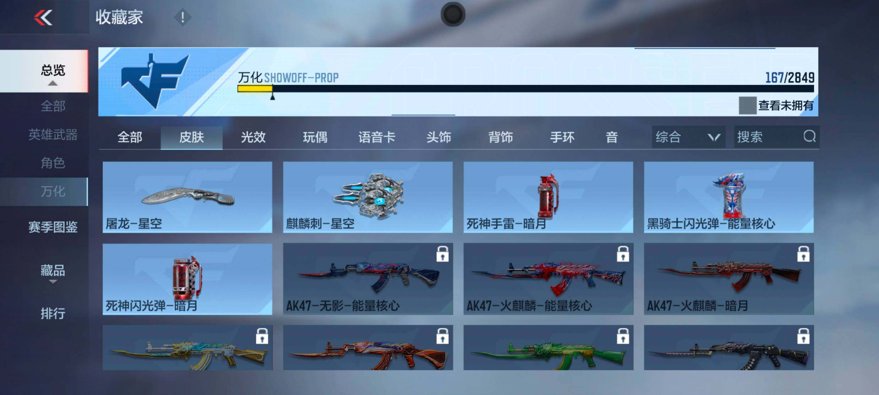 CFMXS336187枪战王者账号详情图24 CFMXS336187枪战王者账号详情图24