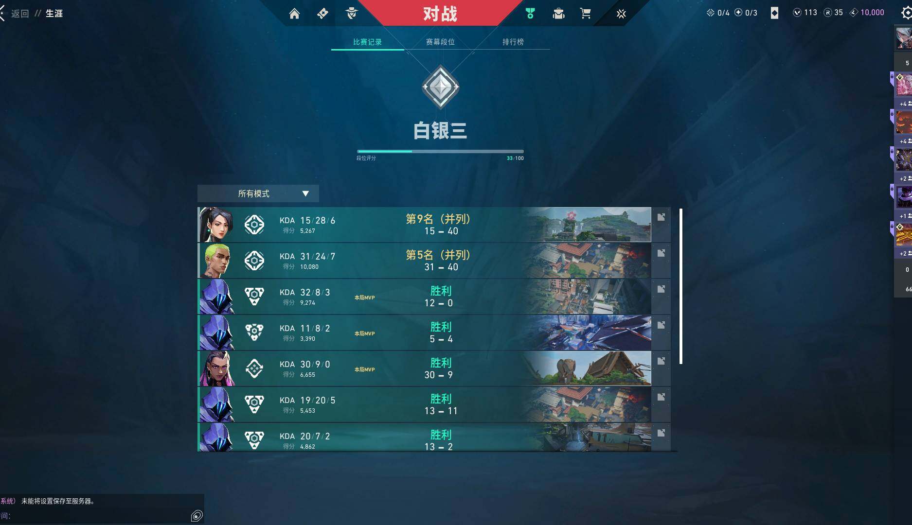 WWQQM310666无畏契约账号详情图11 WWQQM310666无畏契约账号详情图11