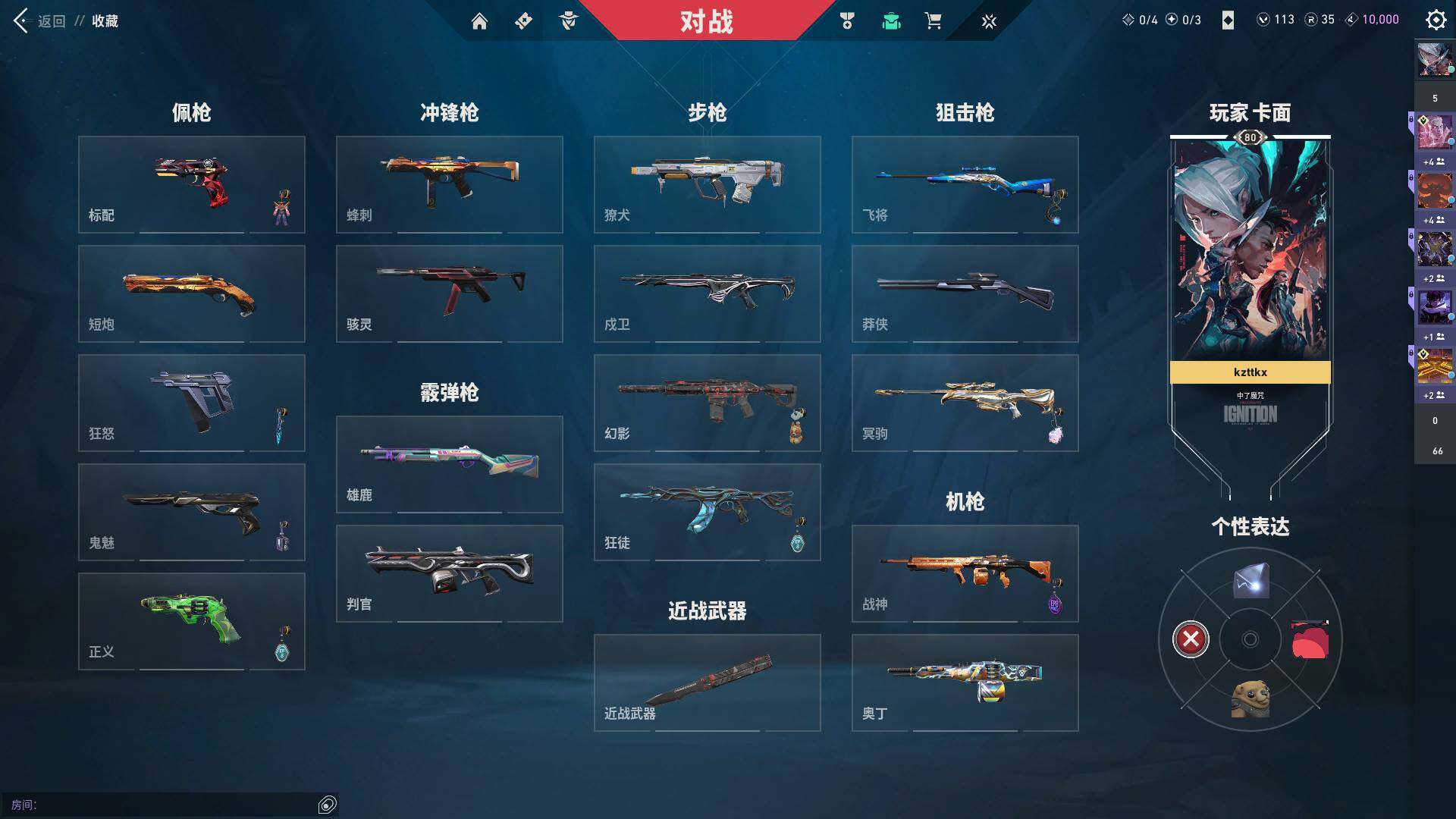 WWQQM310666无畏契约账号详情图12 WWQQM310666无畏契约账号详情图12