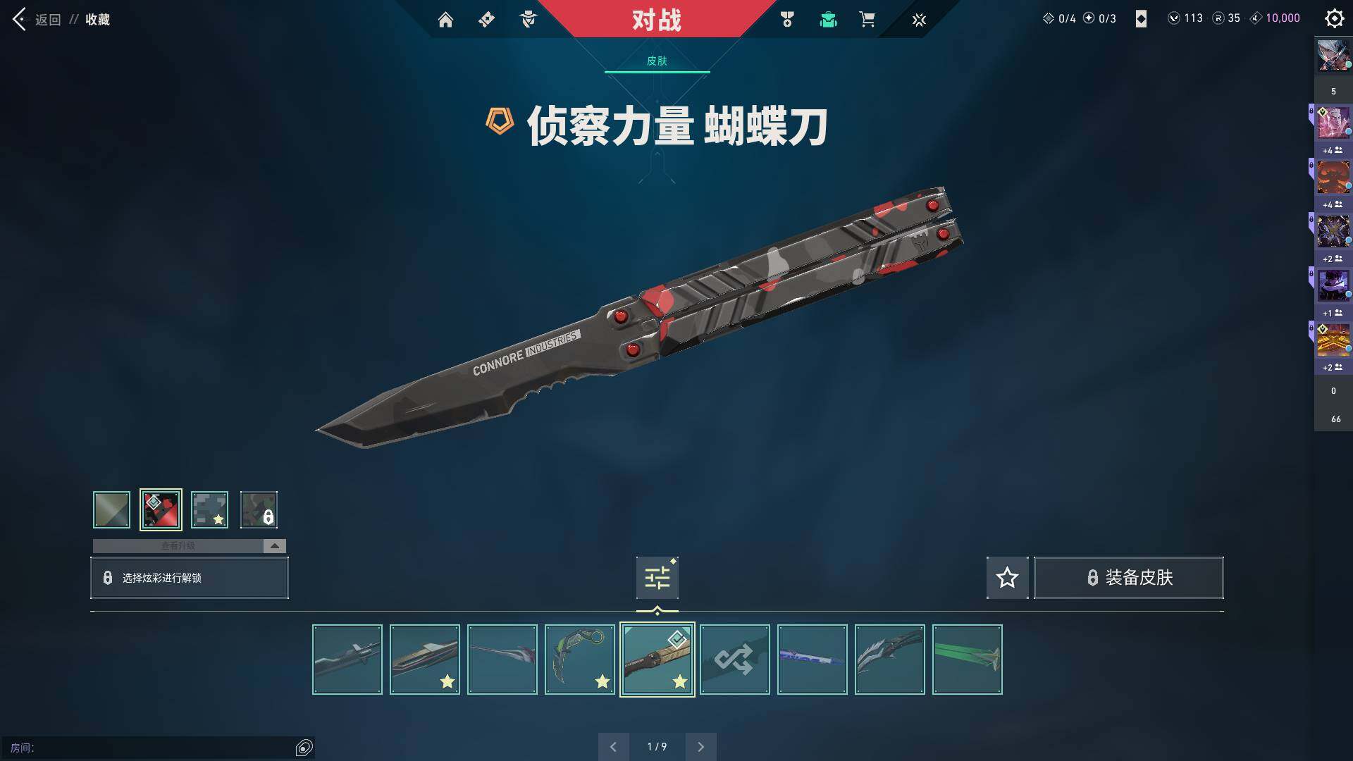 WWQQM310666无畏契约账号详情图13 WWQQM310666无畏契约账号详情图13