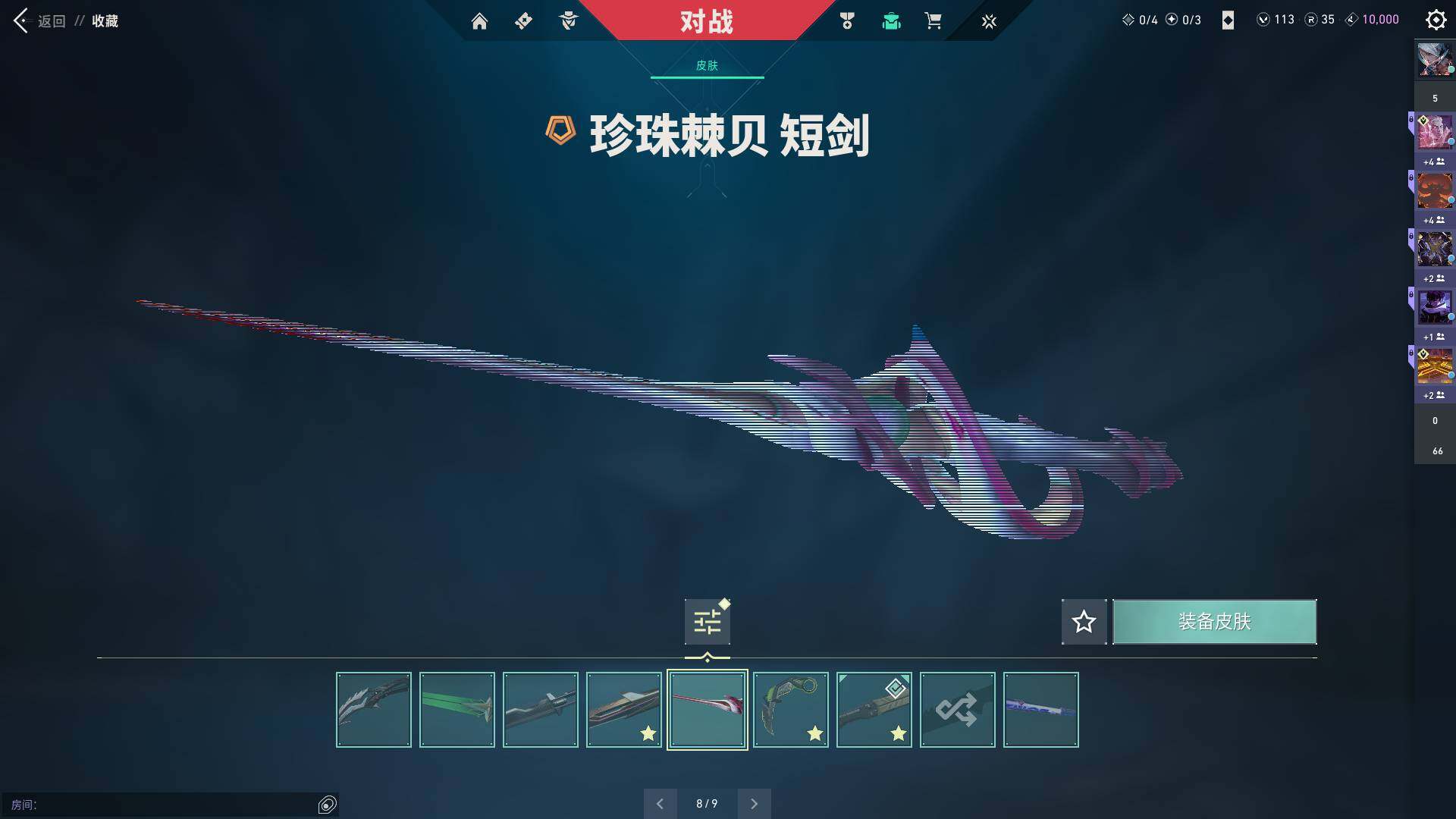 WWQQM310666无畏契约账号详情图15 WWQQM310666无畏契约账号详情图15