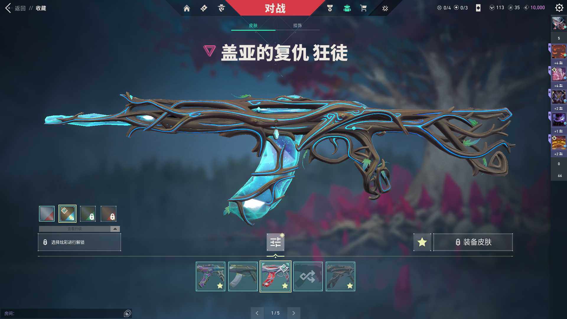 WWQQM310666无畏契约账号详情图17 WWQQM310666无畏契约账号详情图17