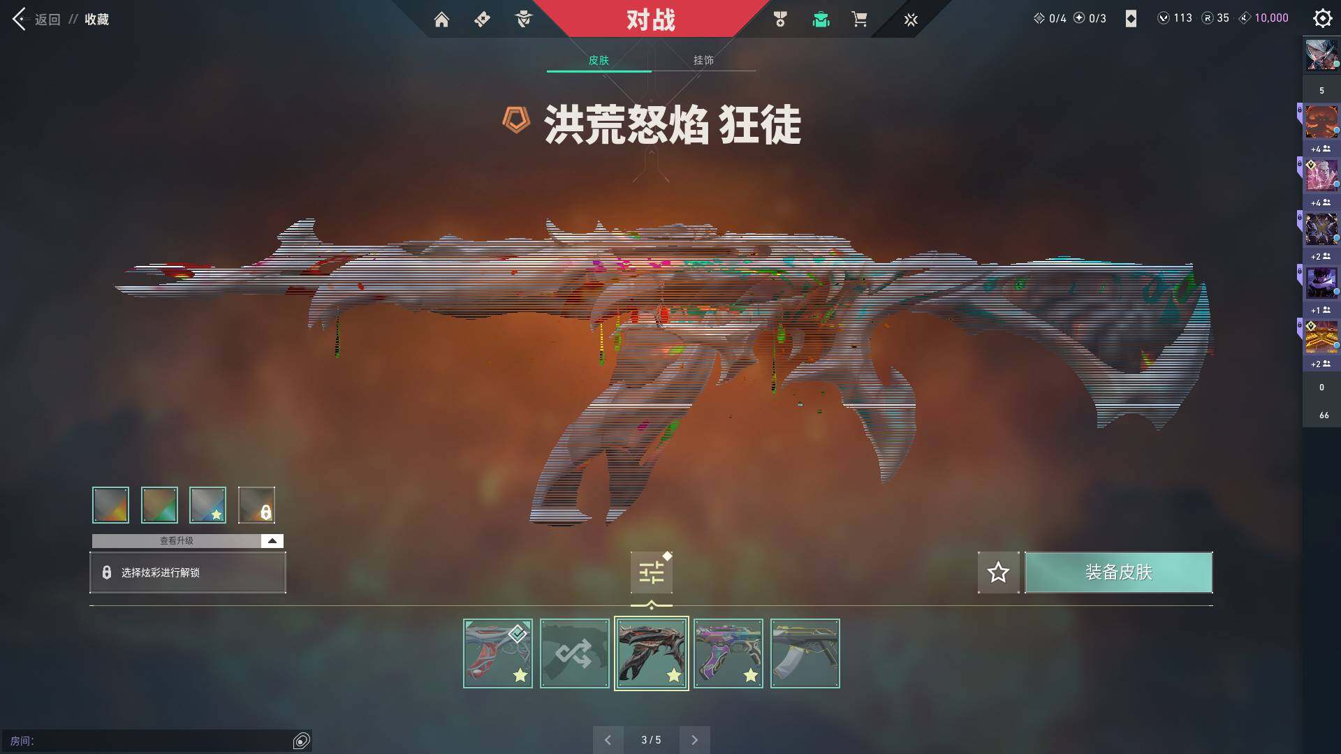 WWQQM310666无畏契约账号详情图18 WWQQM310666无畏契约账号详情图18