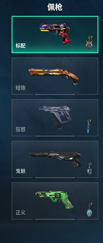 WWQQM310666无畏契约账号详情图21 WWQQM310666无畏契约账号详情图21