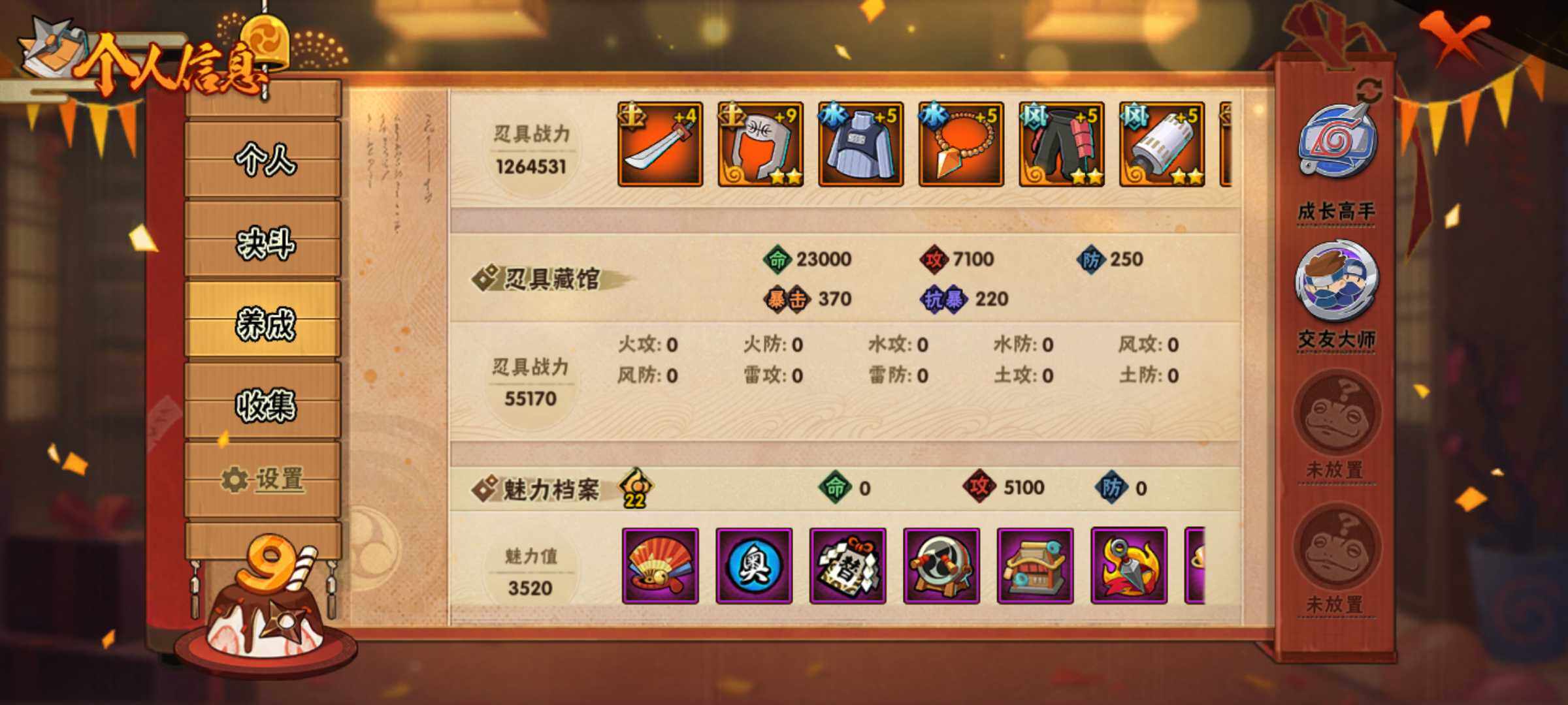 HYJM312473火影忍者账号详情图10