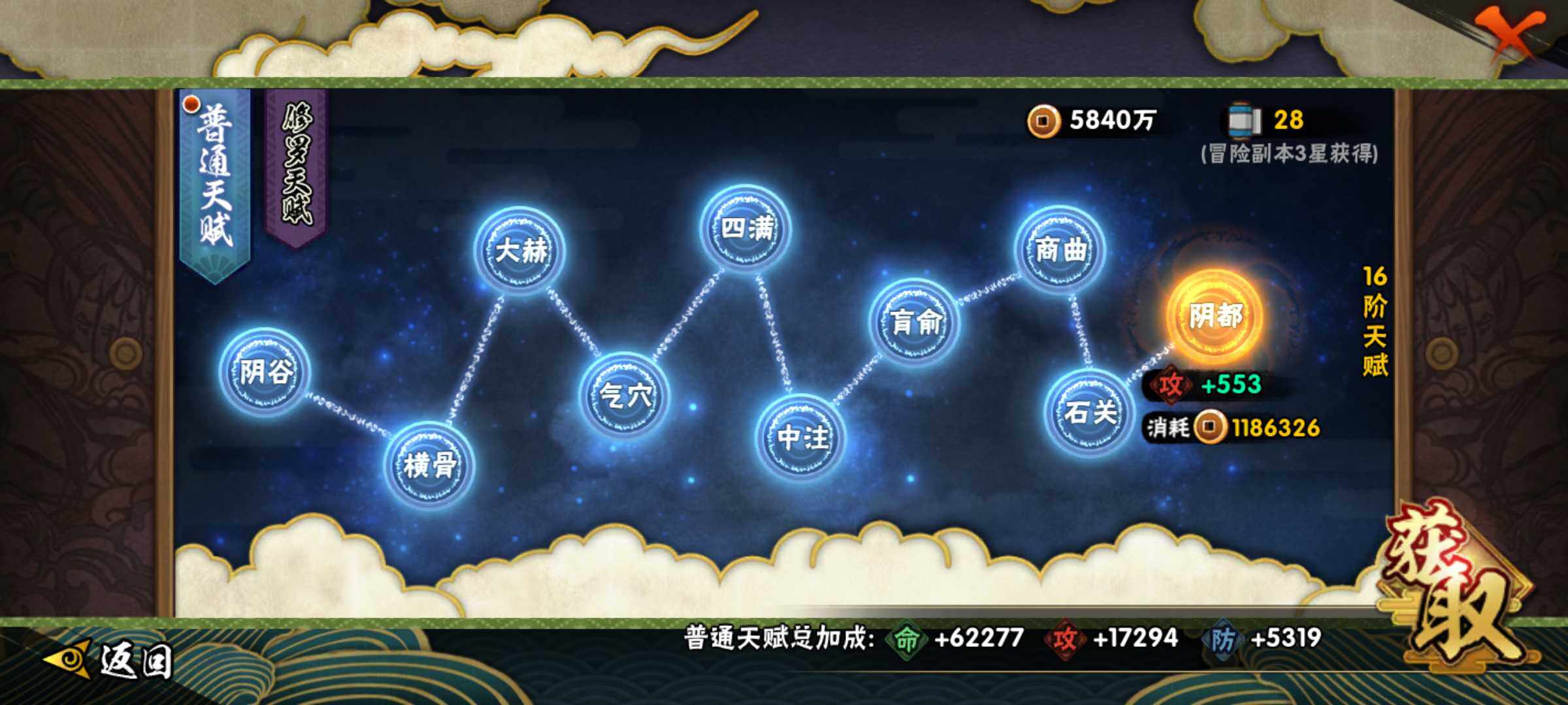 HYJM312473火影忍者账号详情图16