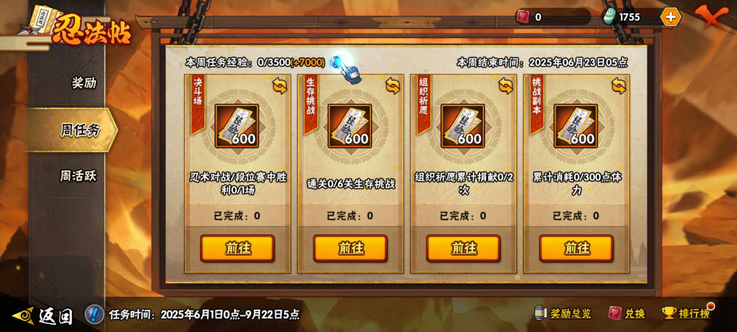HYJM312473火影忍者账号详情图27