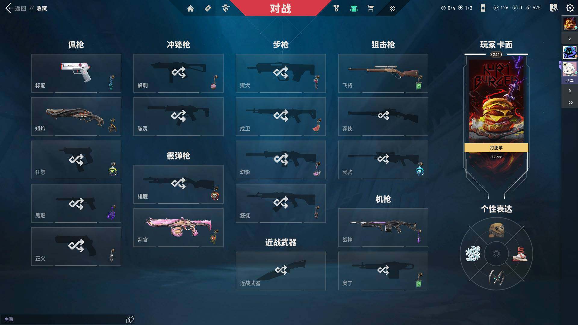 WWQQM311936无畏契约账号详情图12