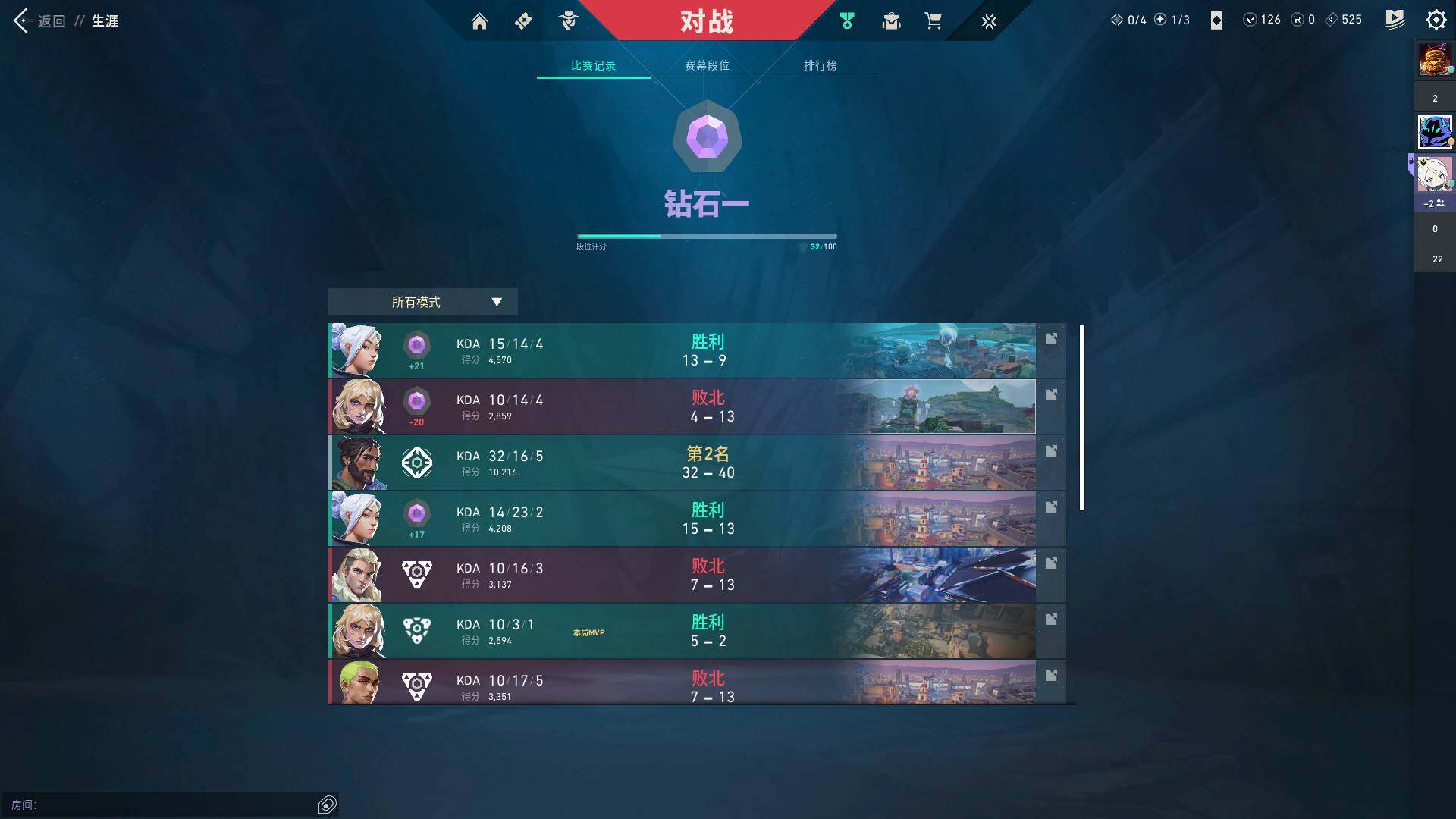WWQQM311936无畏契约账号详情图21