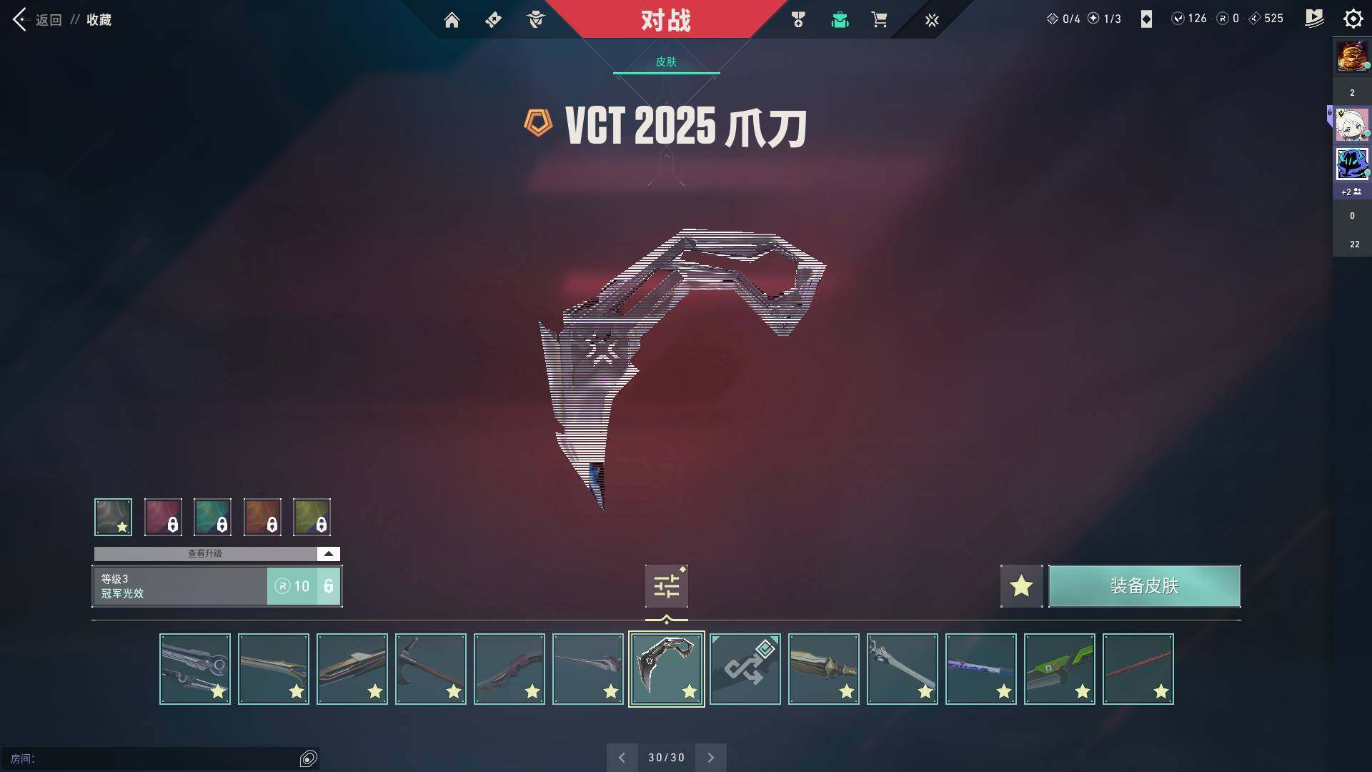 WWQQM311936无畏契约账号详情图22