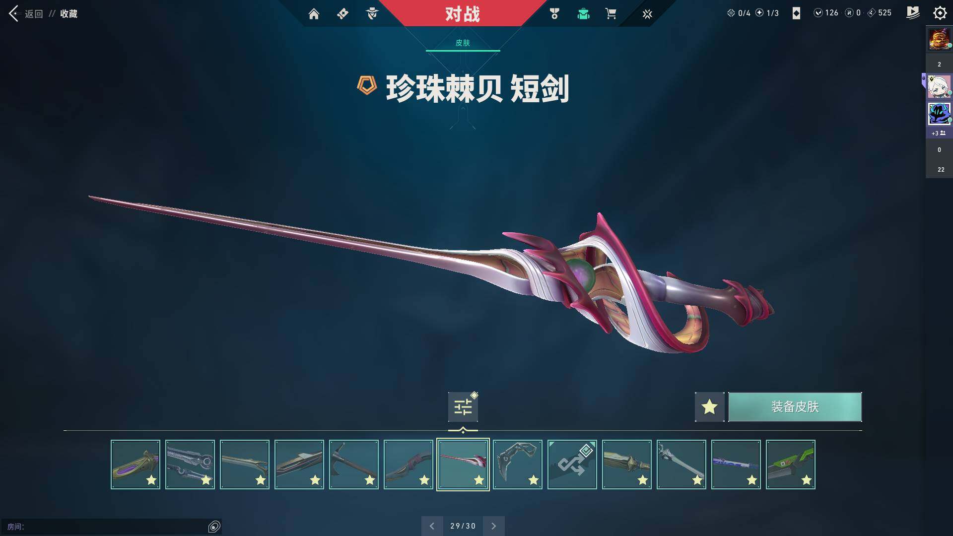 WWQQM311936无畏契约账号详情图23