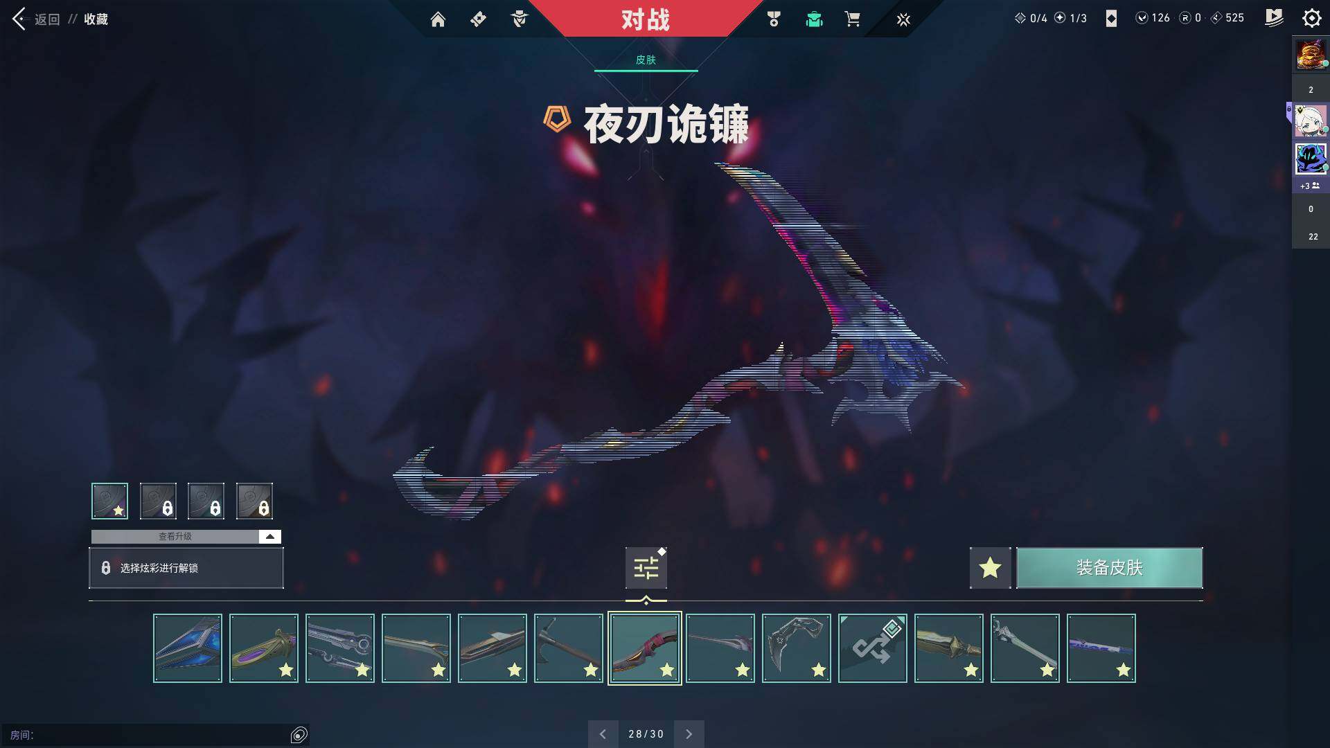 WWQQM311936无畏契约账号详情图24