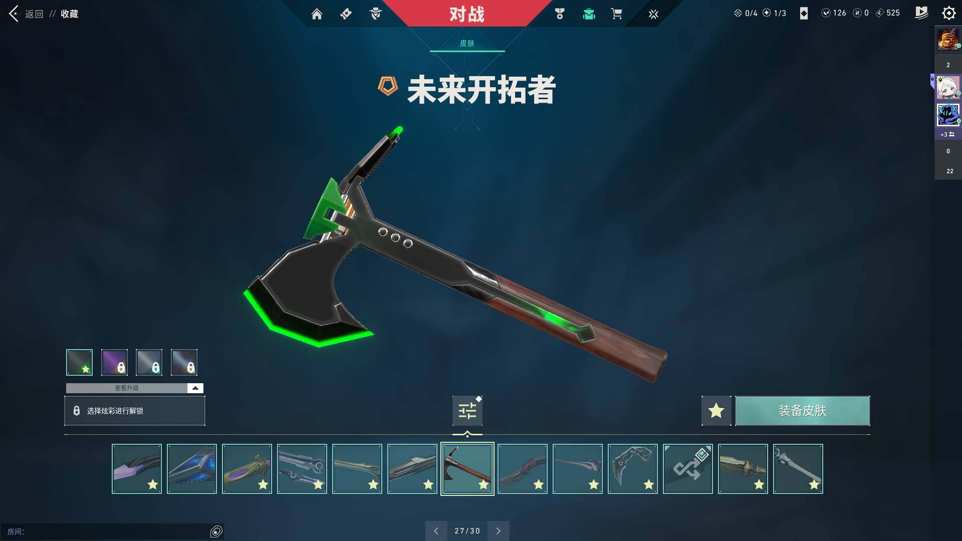 WWQQM311936无畏契约账号详情图25