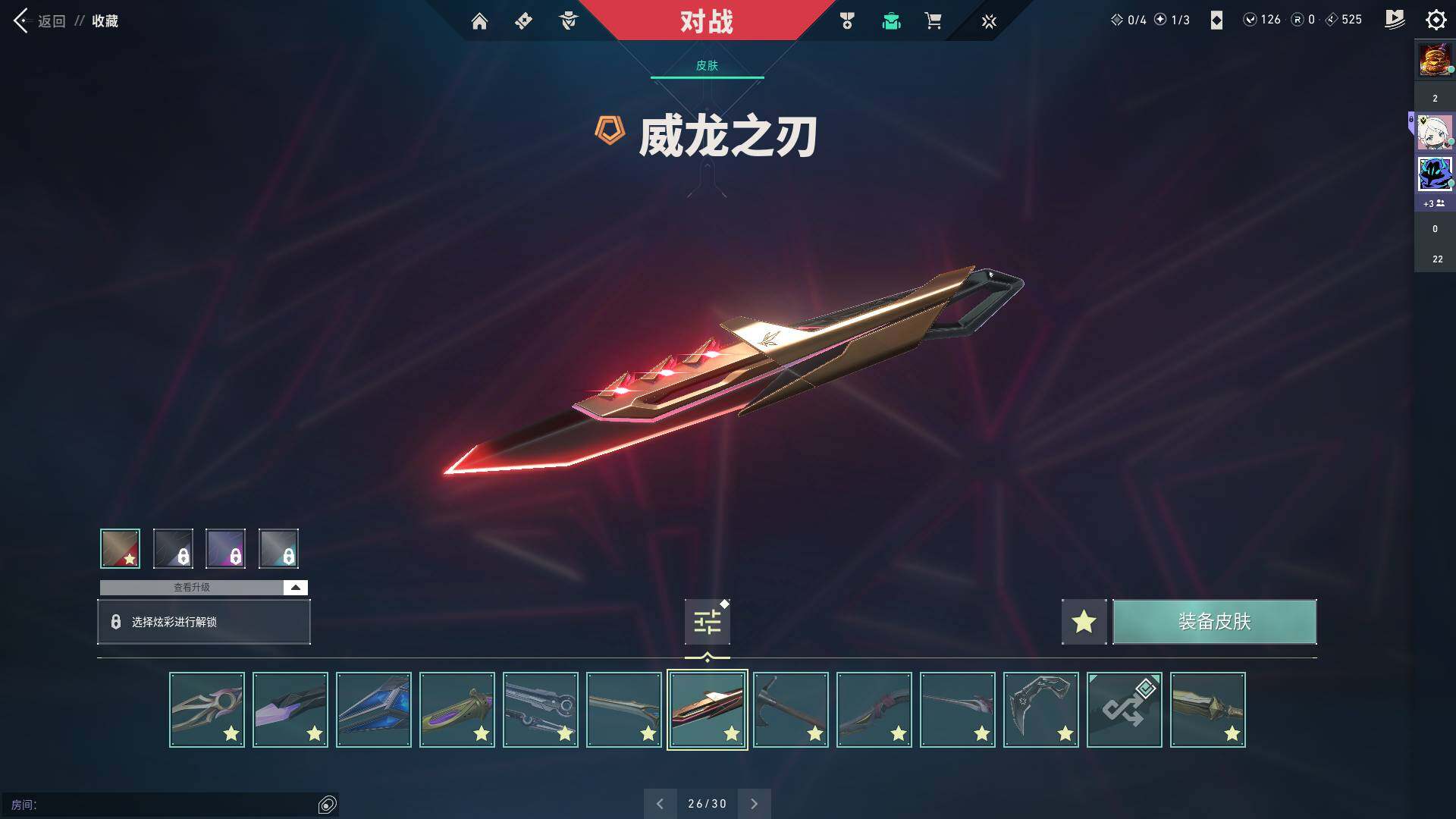 WWQQM311936无畏契约账号详情图26