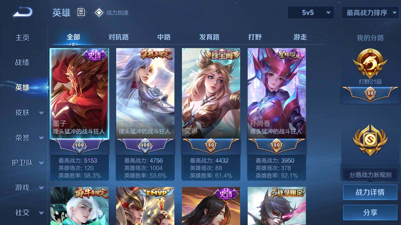 WZEY3175439王者荣耀账号详情图6 WZEY3175439王者荣耀账号详情图6