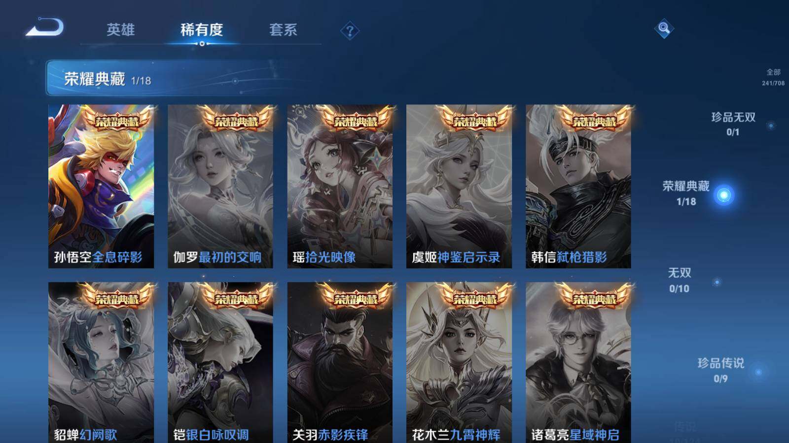WZEY3175439王者荣耀账号详情图8 WZEY3175439王者荣耀账号详情图8