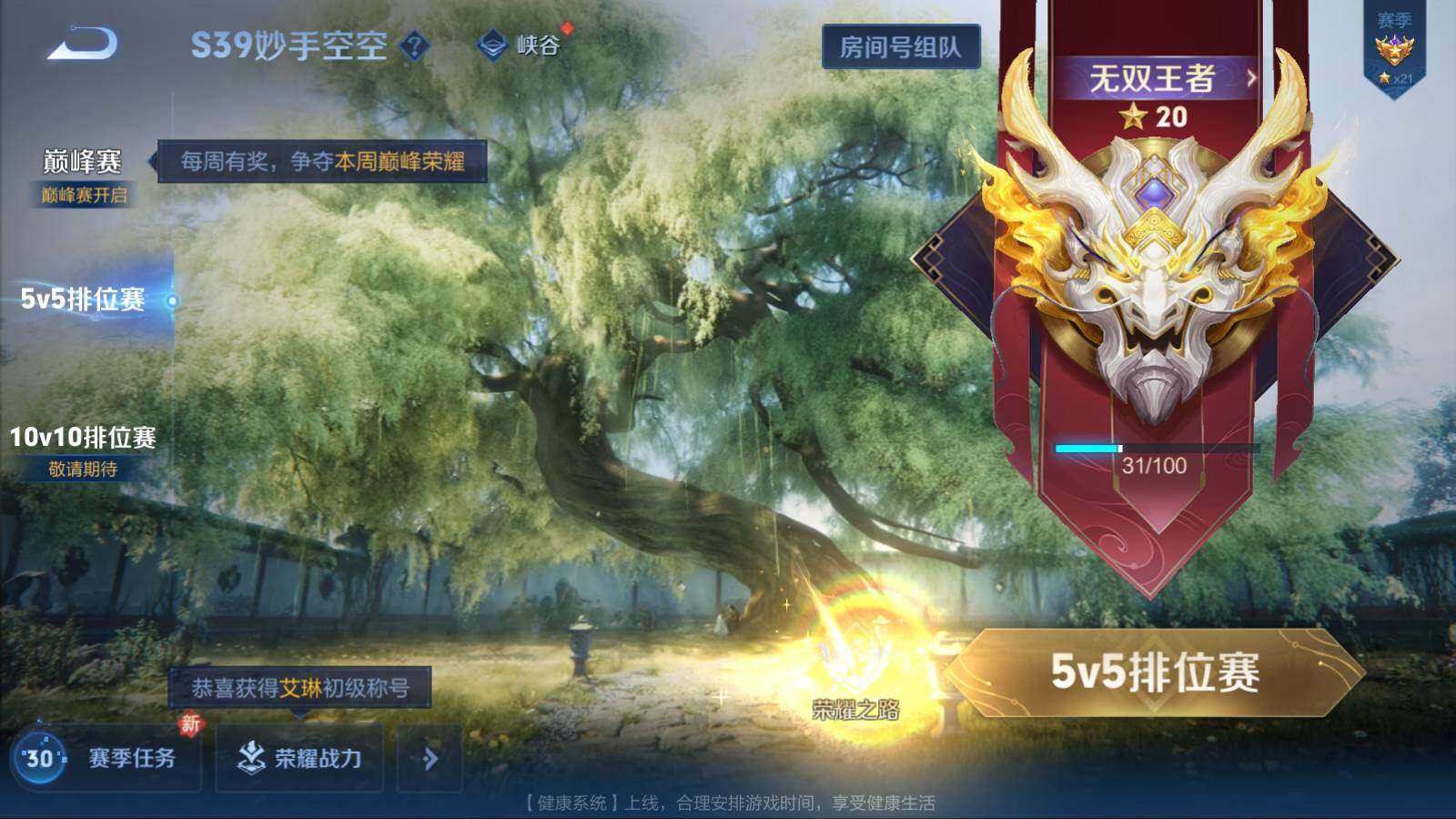WZEY3175439王者荣耀账号详情图11 WZEY3175439王者荣耀账号详情图11