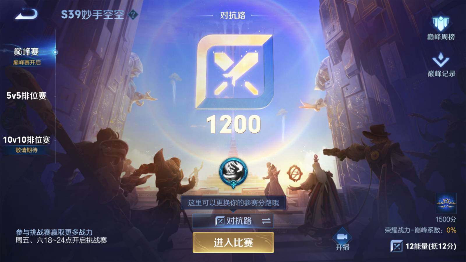 WZEY3175439王者荣耀账号详情图12 WZEY3175439王者荣耀账号详情图12