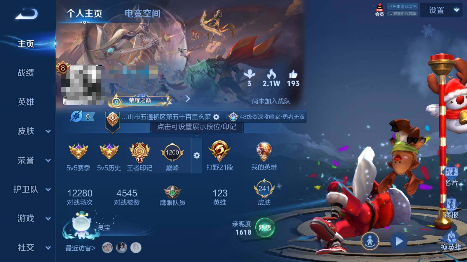 WZEY3175439王者荣耀账号详情图5 WZEY3175439王者荣耀账号详情图5