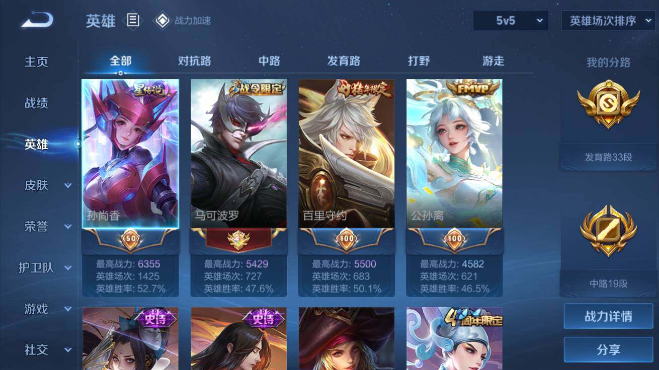 WZQM3178220王者荣耀账号详情图3 WZQM3178220王者荣耀账号详情图3