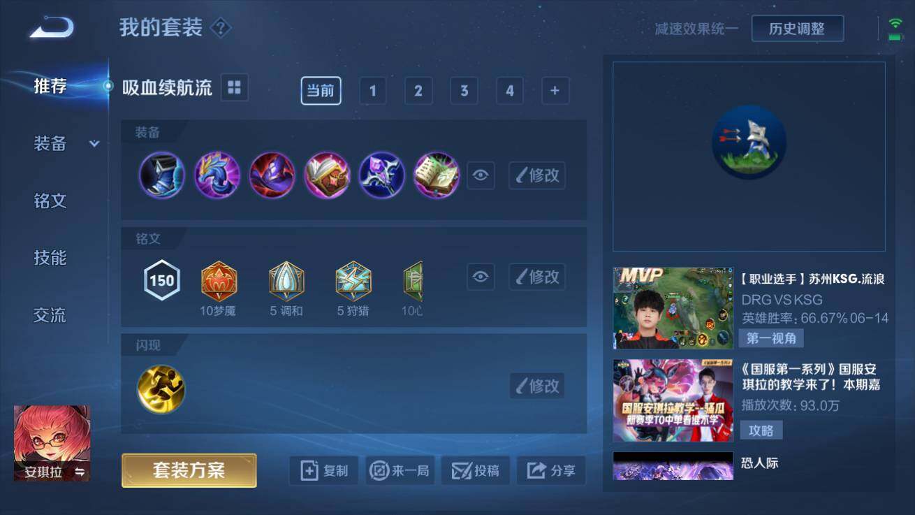 WZQM3178220王者荣耀账号详情图6 WZQM3178220王者荣耀账号详情图6