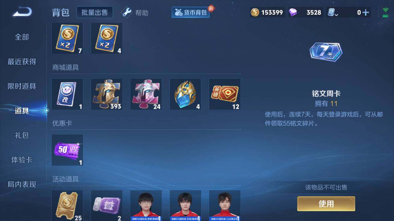 WZQM3178220王者荣耀账号详情图7 WZQM3178220王者荣耀账号详情图7