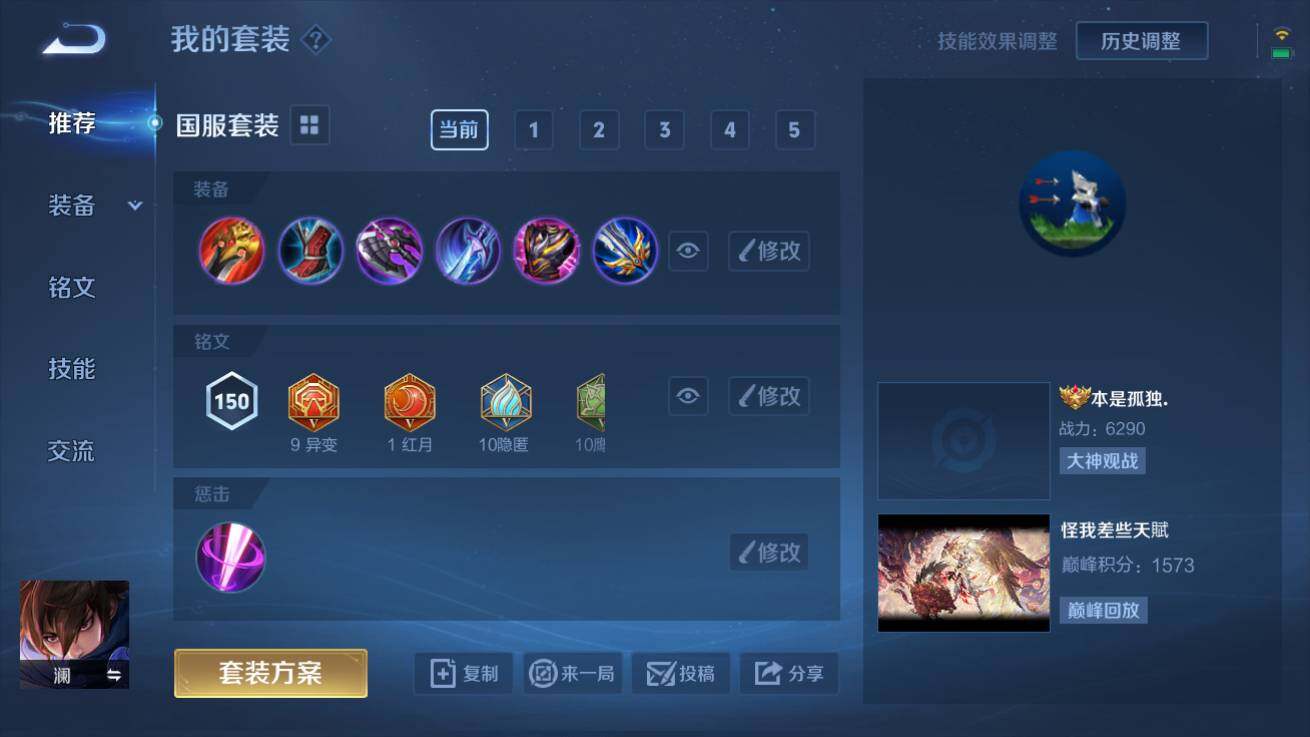 WZQM3178212王者荣耀账号详情图6 WZQM3178212王者荣耀账号详情图6