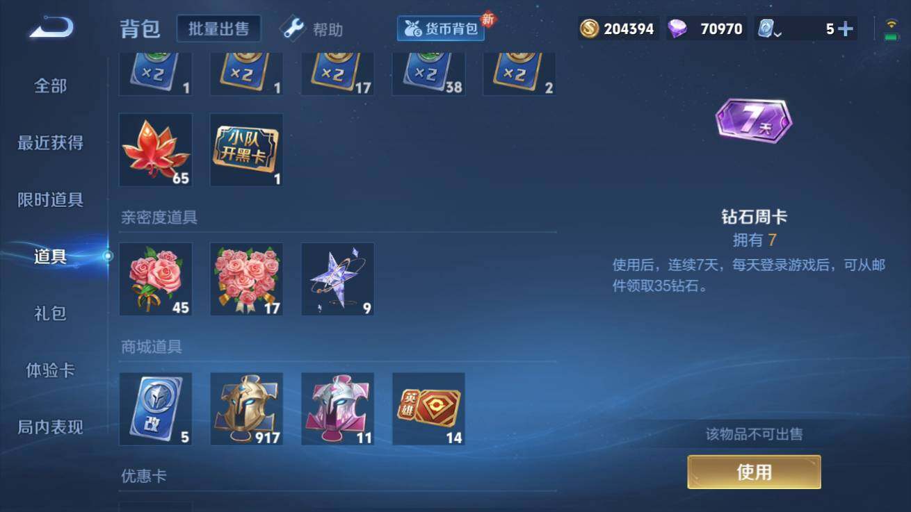 WZQM3178212王者荣耀账号详情图7 WZQM3178212王者荣耀账号详情图7