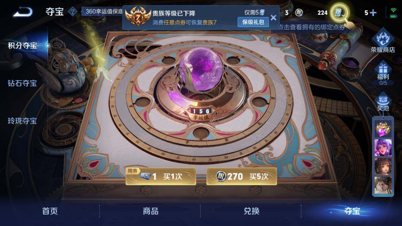 WZQM3178229王者荣耀账号详情图2 WZQM3178229王者荣耀账号详情图2