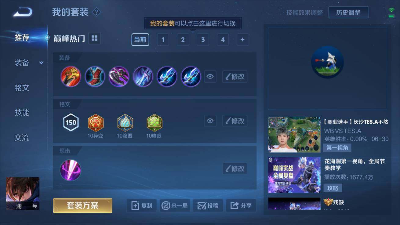 WZQM3178229王者荣耀账号详情图6 WZQM3178229王者荣耀账号详情图6